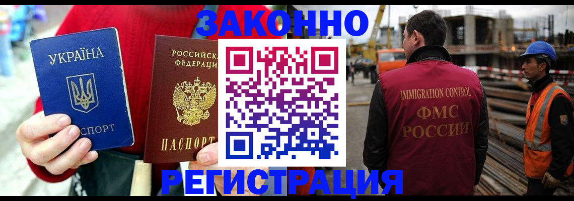 прописка для кредита в Павловске